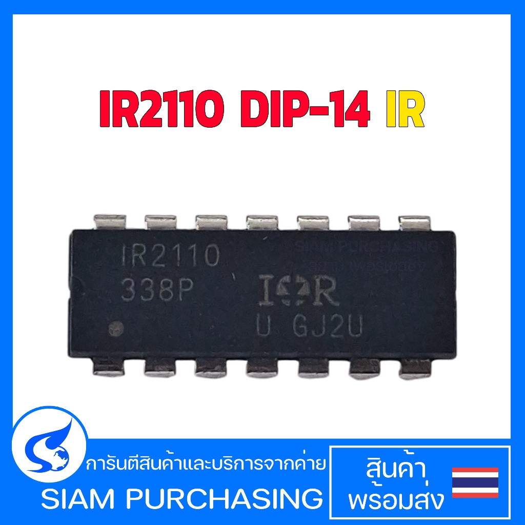 IR2110 DIP-14 IR IC FOR CLASS D