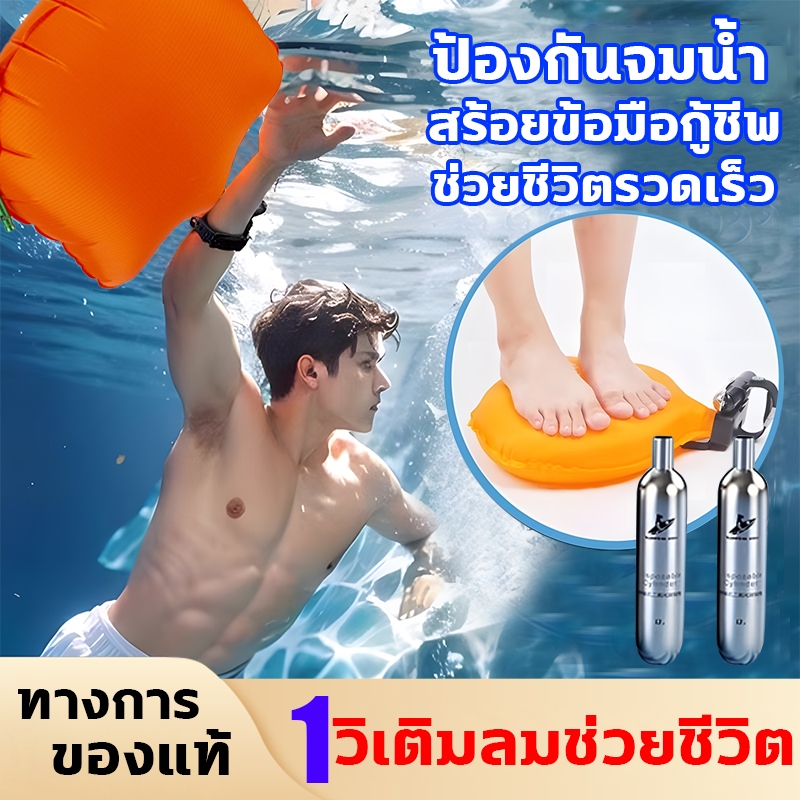 สร้อยข้อมือป้องกันจมน้ำ ป้องกันการจมน้ำ สายรัดข้อมือ ช่วยชีวิต อุปกรณ์ผู้ใหญ่ ชูชีพตกปลา ชูชีพพกพา Water Safety Swimming