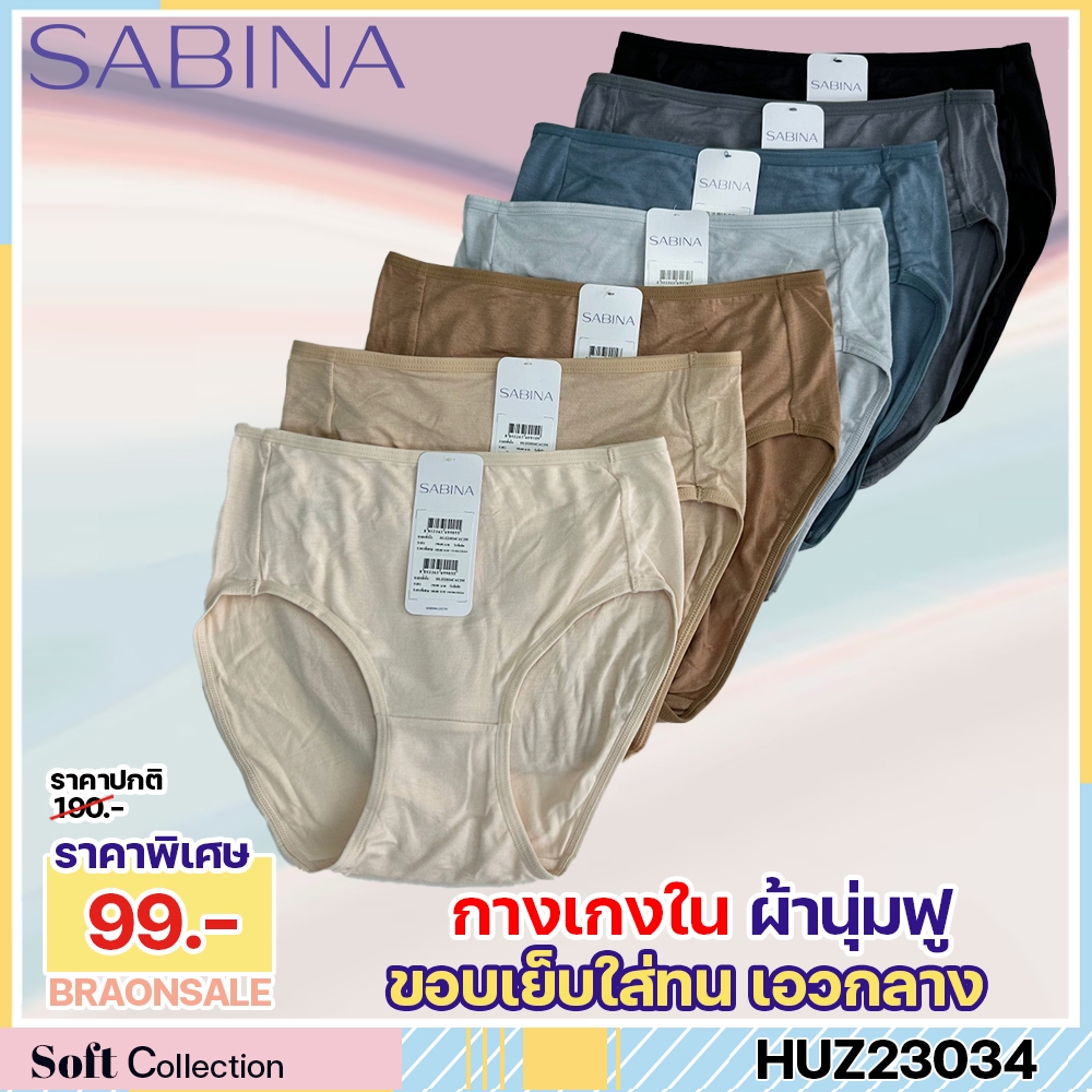 รหัส HUZ23034 (มีถึง 3XL) Sabina Habpy Panty กางเกงในทรงเอวสูงปานกลาง HU