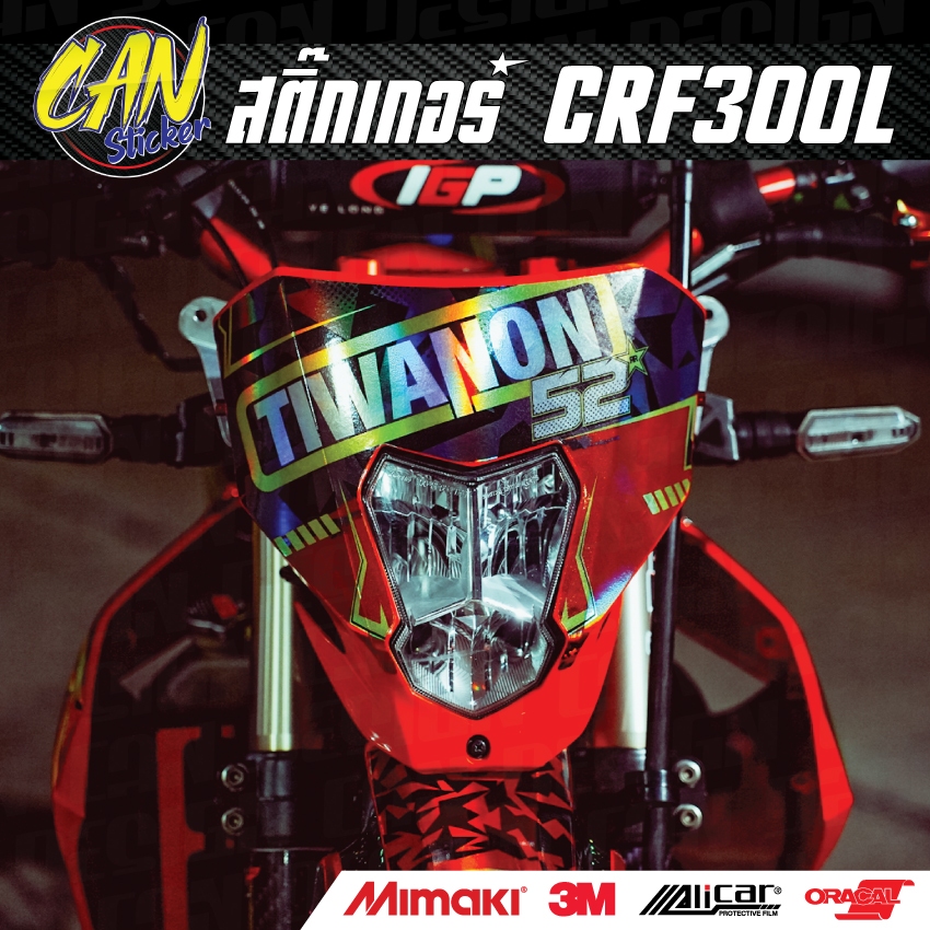 สติ๊กเกอร์รถวิบาก HONDA CRF300L สีธรรมดา สีโฮโลแกรม ตัวเก่า2024 และตัวใหม่ 2025 ABS - รูปที่ 3