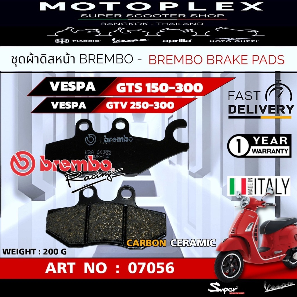 ชุดผ้าดิสหน้า BREMBO- BREMBO BRAKE PADS MODEL VESPA GTS 150-300 -GTV 250-300 ART NO: 07056
