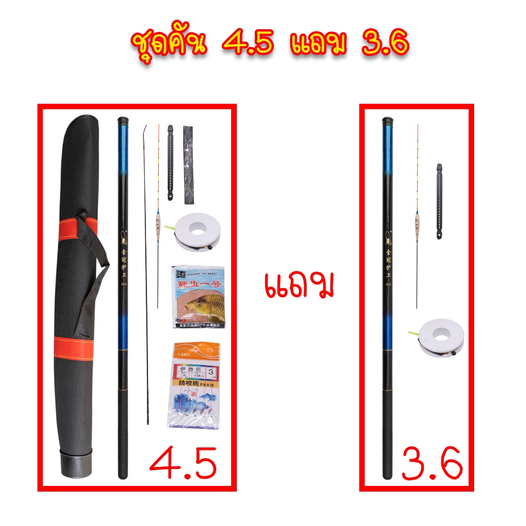 ส่งไว จากไทย ชุดคันชิงหลิวพร้อมของแถม ซื้อ 1 แถม 1 2.7,3.6,4.5 เมตร คันชิงหลิว คุณภาพดี ราคาถูก ราคา ถูกที่สุด ดีลบีเคเค แกลเลอรีภาพที่ 8