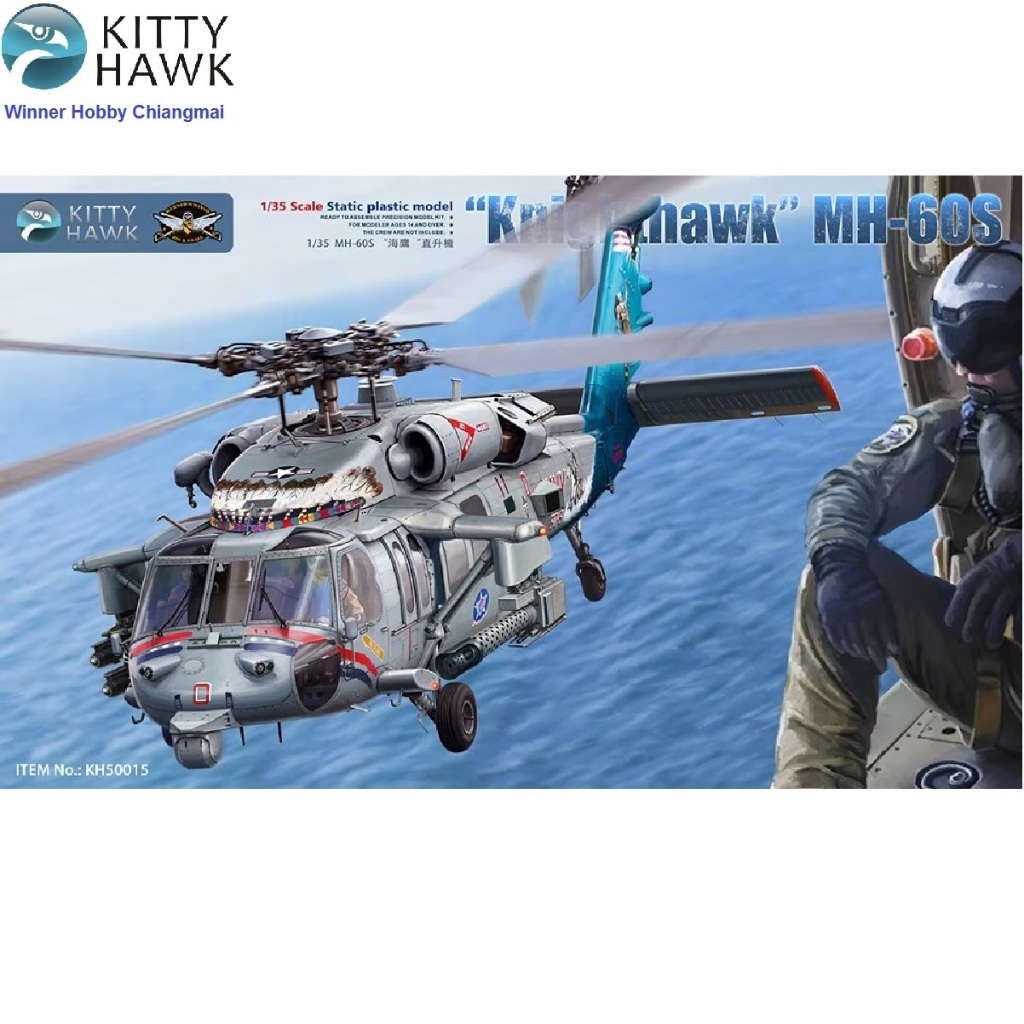Kitty Hawk KH50015 "Knighthawk" MH-60S w/ M197 Cannon 1/35 โมเดลเครื่องบินรบ Aircraft Scale Model Ki