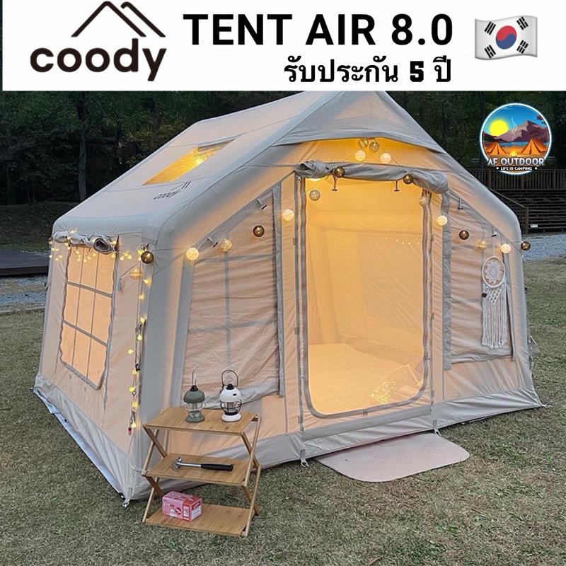 พร้อมส่งสีดำ เบจ 8.0 New Upgrade Luxury Air tent แถม Rain cover