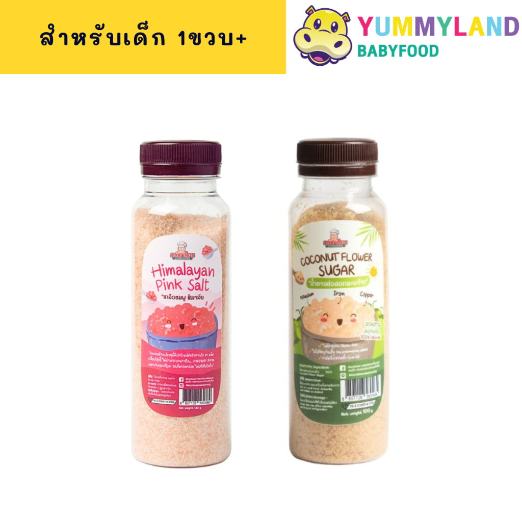 Klomkloam เกลือชมพู เกลือ HIMALAYAN SALT เกลือหิมาลัย เกลือบริสุทธิ์ 180g.