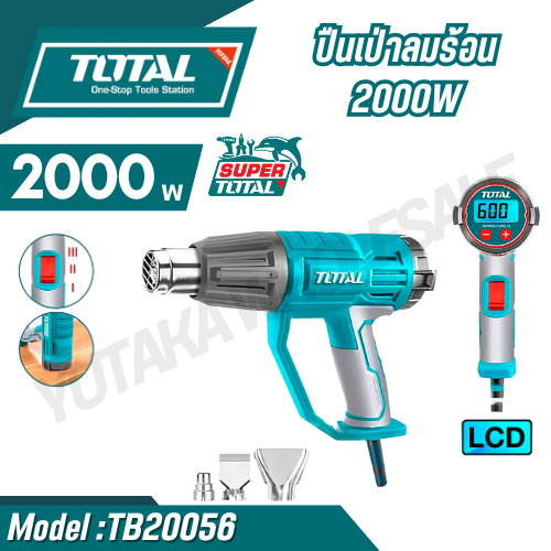 Total เครื่องเป่าลมร้อน 2000 วัตต์ (พร้อมอุปกรณ์เสริม 4 ชิ้น) (จอ LCD ปรับได้ 3 ระดับ ) รุ่น TB20056