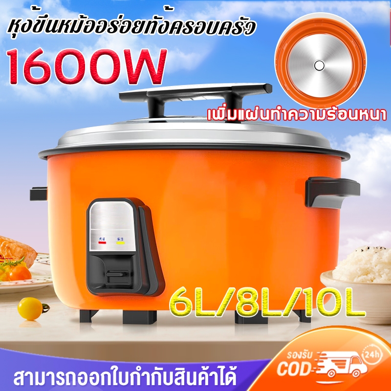 หม้อหุงข้าวมัลติฟังก์ชั่น หม้อหุงข้าวขนาดใหญ่ หม้อหุงข้าวไฟฟ้าหลายขนาด สามารถปรุงอาหารได้หลากหลาย