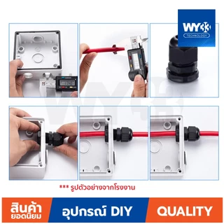 ขายต่อ 1 ตัว / เคเบิลแกลนด์ PG เคเบิลแกน ขั้วต่อกันน้ำ Cable Gland ข้อต่อสายไฟกันน้ำ ข้อต่อร้อยสายไฟ เคเบิ้ลแกลน