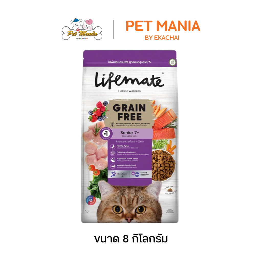 Lifemate Grain Free Senior 7+ อาหารแมว สูตรแมวสูงอายุ ขนาด 8kg