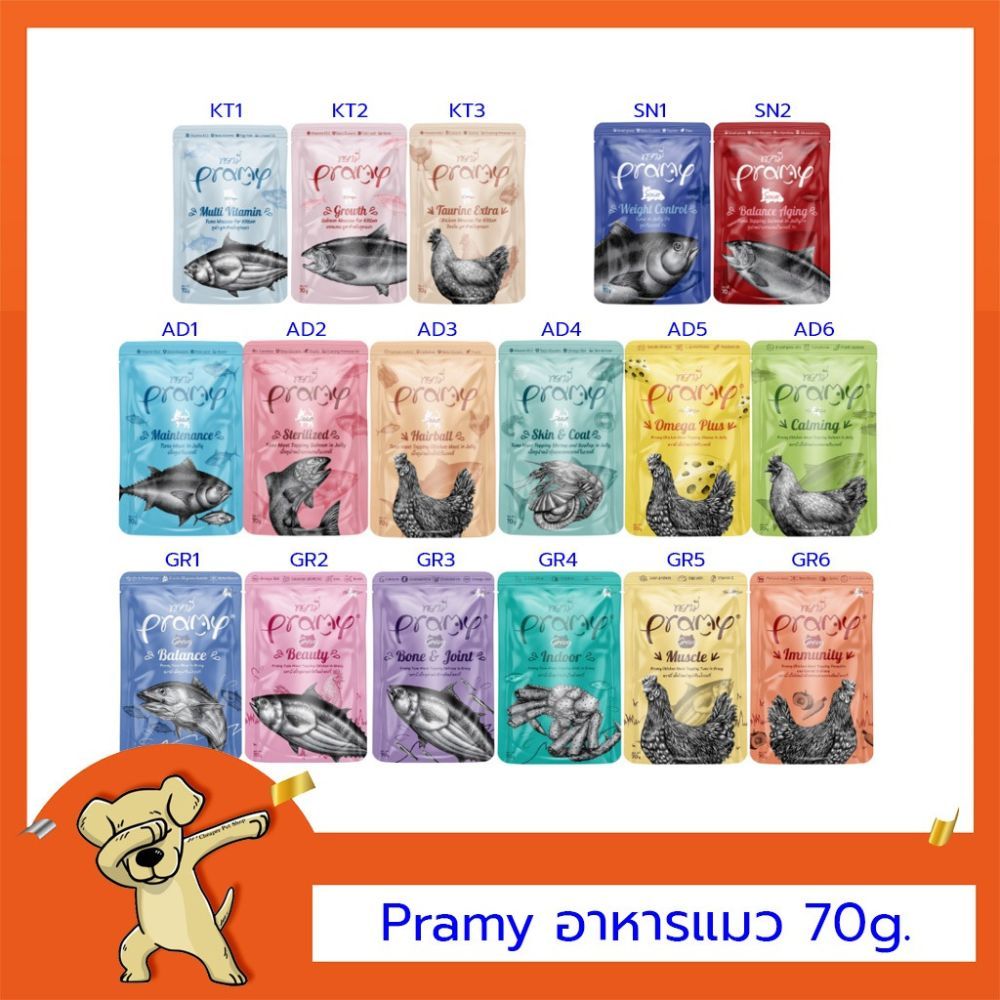 [Cheaper][ซอง] Pramy อาหารเปียกแมว อาหารลูกแมว อาหารแมวโต อาหารแมวสูงวัย สูตรใหม่ ขนาด 70g