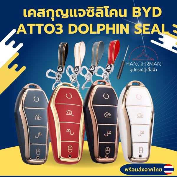 *พร้อมส่งจากไทย*เคสกุญแจ BYD สำหรับ BYD ATTO 3 BYD SEAL DOLPHIN SEALION 6 SEALION 7 พวงกุญแจ BYD บีวายดี