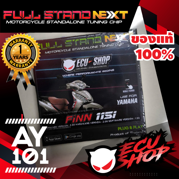Full Stand Next - Yamaha Finn,PG1 กล่องเพิ่มแรงม้า กล่องไฟ สำหรับมอเตอร์ไซค์ จูนผ่านมือถือ จาก ECU=S
