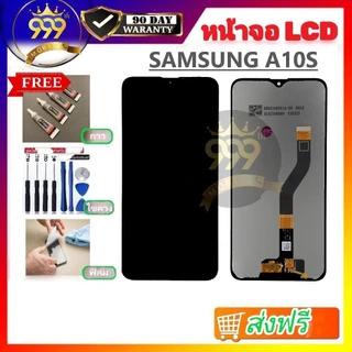 อะไหล่หน้าจอ LCD ใช้ได้สำหรับ SAMSUNG A10S A107 A107F แถมฟรีชุดไขควง+ฟิล์ม+กาว รับประกัน 90 วัน สินค้าพร้อมส่ง