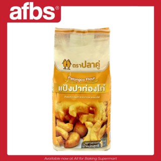 SUPERMART ปลาคู่ แป้งปาท่องโก๋ 1 กิโลกรัม #1101264