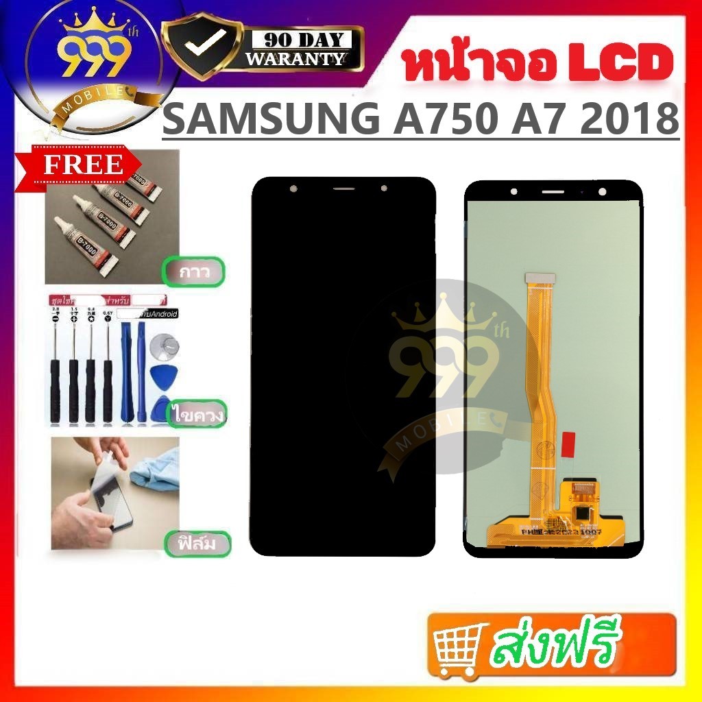 หน้าจอ ซัมซุง ใช้สำหรับ รุ่น SAMSUNG A750/ a7 2018 จองาน OLED ปรับแสง แถมไขควง+ฟิล์ม ของพร้อมส่ง