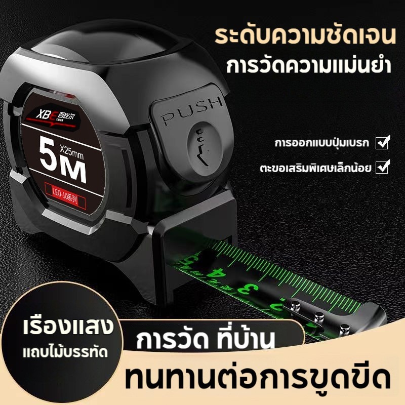 10 ปีไม่พัง แม่นยำ 100% ตลับเมตร 10 เมตร หน้ากว้าง25 มม การวัดส่วนสูง การวัดการตกแต่ง เทปวัด ตลับเมตรพกพา