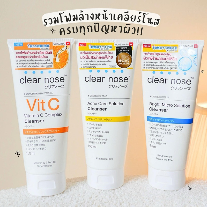 (หลอด)โฟมล้างหน้า เคลียร์โนส Clear nose Acne Care Solution Cleanser / Bright Micro Solution Cleanser 150 ml รูปที่ 8