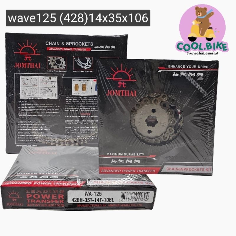 ชุดโซ่สเตอร์ 428 wave125 JT พระอาทิตย์ jomthaiแท้ แท้100% 14x36x106 14x35x106 14x34x106