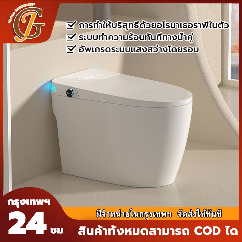 สมาร์ทส้วมส้วม  มัลติฟังก์ชั่น โถสุขภัณฑ์อัจฉริยะเต็มรูปแบบ ล้างทำความสะอาดได้และแห้งได้