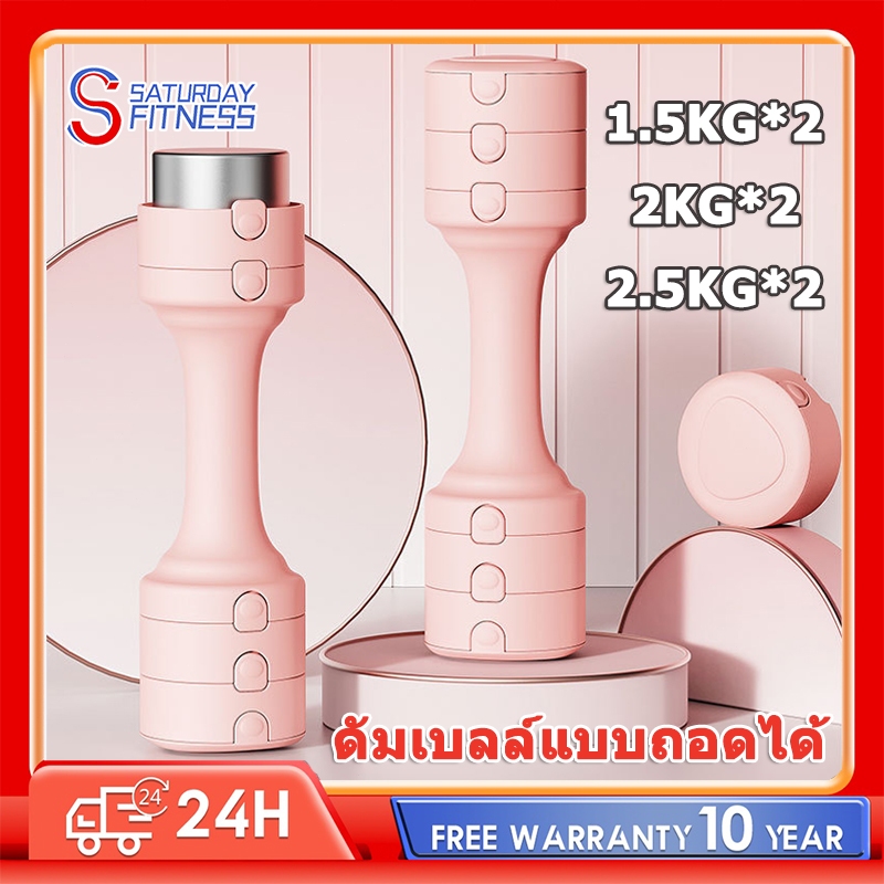 ดัมเบลล์ 1-5 กก. ปรับน้ำหนัก สำหรับการลดน้ำหนักต้นแขนฟิตเนสยางดัมเบลล์ยกน้ำหนัก ยูนิเวอร์แซลสำหรับสุภาพสตรีและเด็ก
