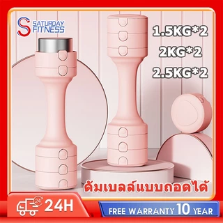 ดัมเบลล์ 1-5 กก. ปรับน้ำหนัก สำหรับการลดน้ำหนักต้นแขนฟิตเนสยางดัมเบลล์ยกน้ำหนัก ยูนิเวอร์แซลสำหรับสุภาพสตรีและเด็ก