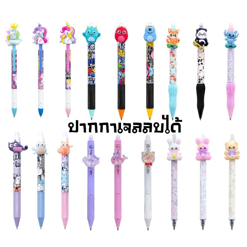 Quantum ปากกาเจลลบได้ ลายแฟนซี EG01-EG09, FG01 ขนาดเส้น 0.5 มม. หมึกน้ำเงิน (ราคาต่อ 1 ด้าม)