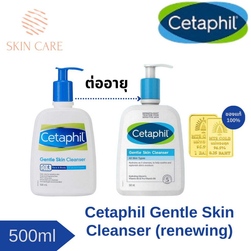 Cetaphil Gentle Skin Cleanser 500ml โฟมล้างหน้า ผลิตภัณฑ์ทำความสะอาดผิว สำหรับผิวบอบบาง แพ้ง่าย และทุกส EXP2026