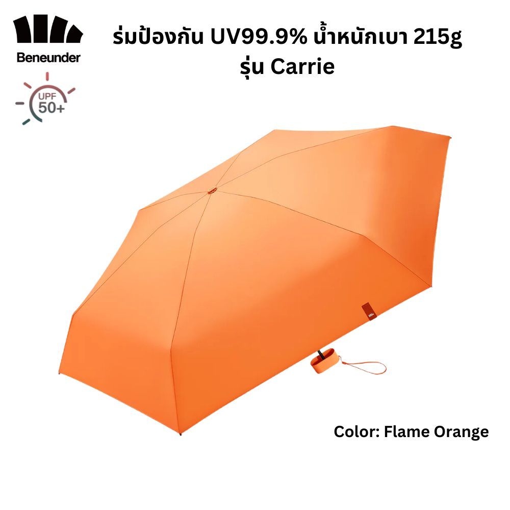 Beneunder ร่มป้องกันแดด UV99.9% UPF 50+ เบาเพียง 215g รุ่น Carrie - รูปที่ 3