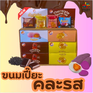 ขนมเปี๊ยะคละรสแถมช็อกโกแลต Shenghua 1ลัง144ชิ้น อร่อยหอมนุ่ม (SH1ลังคละรส เพิ่มช็อก)