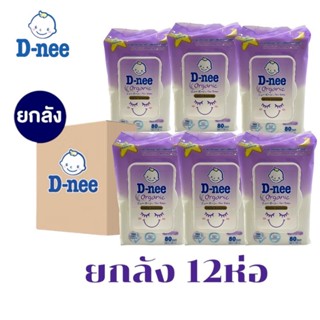 [ยกลัง 12 ห่อ] D-nee ดีนี่ ทิชชู่เปียก 80 แผ่น มีฝาเปิดปิด ส…