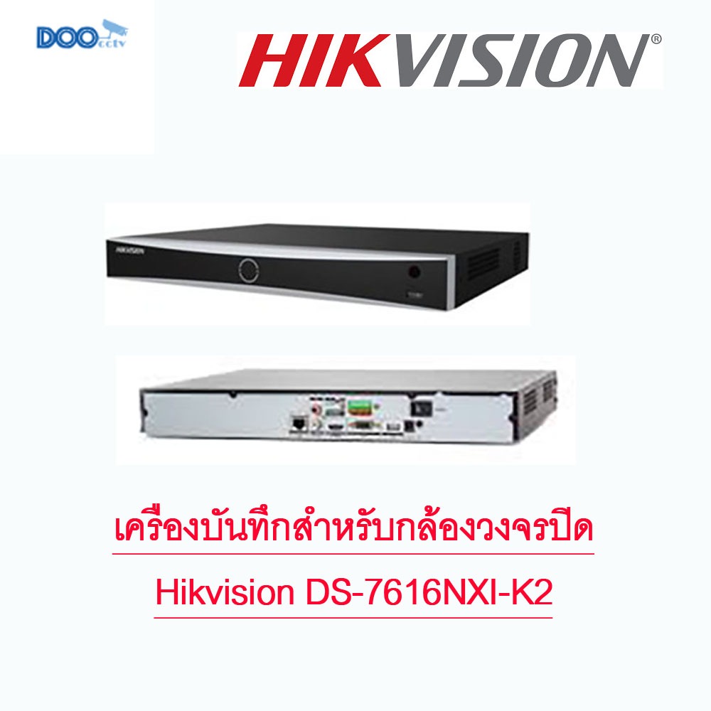 Hikvision NVR DS-7616NXI-K2 16ช่อง 2SATA