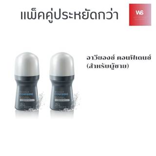 ของแท้ 💯 อาวียองซ์ คอนฟิเดนซ์ สำหรับผู้ชาย  ( โรลออน สำหรับผ…