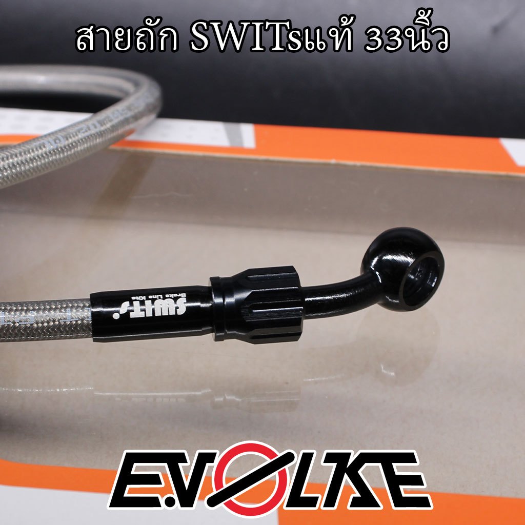 สายถักSWITsแท้ 33นิ้ว+(ข้องอ90/45องศา)