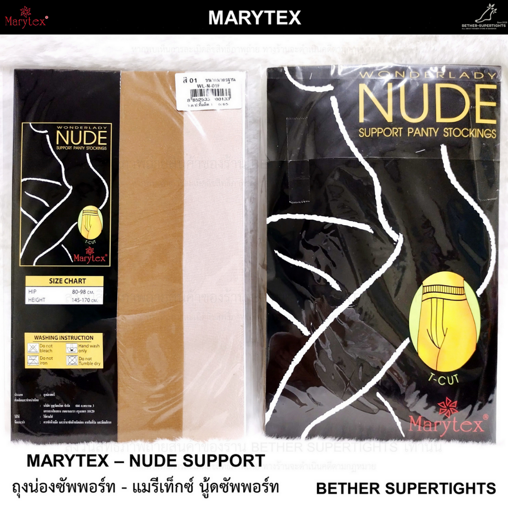 ถุงน่องซัพพอร์ท Marytex - WonderLady Nude Support ทรงนู๊ดไร้ขอบที่ต้นขา (1 ชิ้น)
