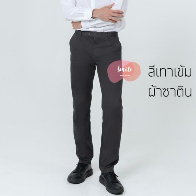 SMILE กางเกงสแลคชายขายาว กระบอก ผ้าซาตินยืด สีเทาเข้ม