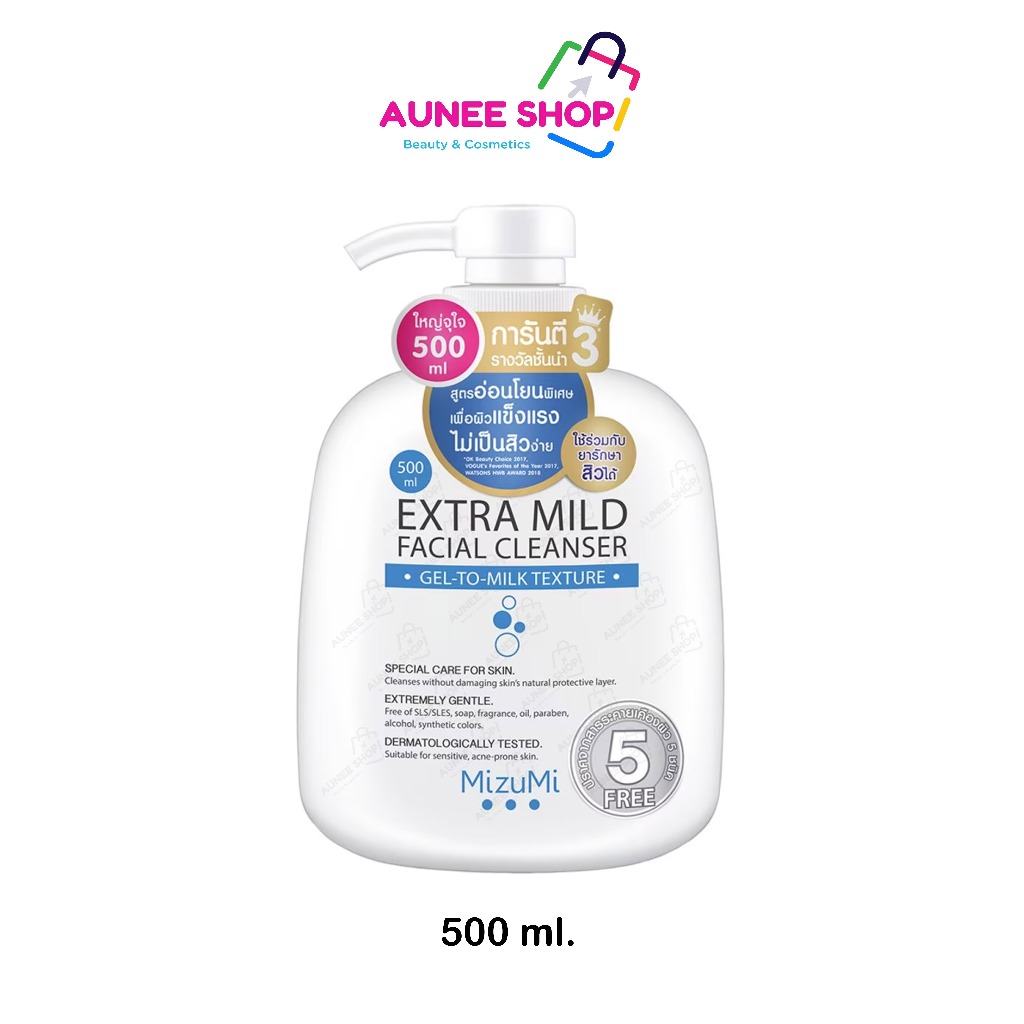 ส่งฟรี/มีไลฟ์  MizuMi Extra Mild Facial Cleanser 500ml เจล ล้างหน้า สูตรอ่อนโยนพิเศษ (หัวปั๊ม) ผิวแพ้ง่าย