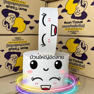 Moon กระดาษชำระม้วนใหญ่ [ ยกลัง 12 ม้วน ] เยื่อกระดาษไทย 100% กระดาษทิชชู่ JRT 2ชั้น 300เมตร