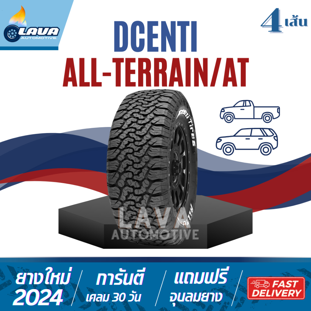 Dcenti ALL-TERRAIN 4เส้น ยางขอบ17 ยางขอบ18 265/60R18 265/65R18 265/65R17 แก้มขาว แถมจุ๊บ ยางดีเซนติ