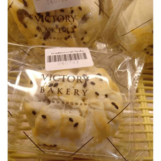 พายฮ่องกง งาดำไข่เค็ม By Victory Bakery