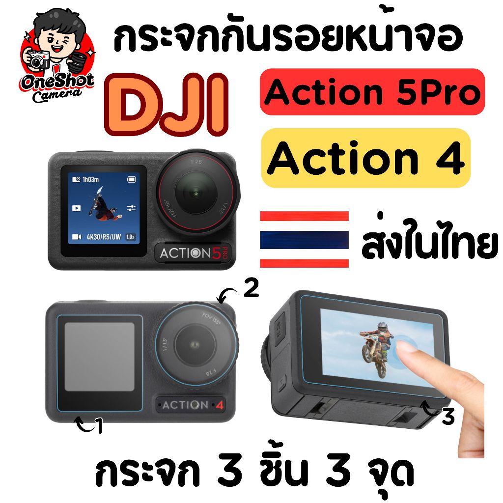 กระจกกันรอย DJI Osmo Action6 Action5Pro / 5 และ DJI Osmo Action4 ฟิล์มป้องกันสำหรับเลนส์