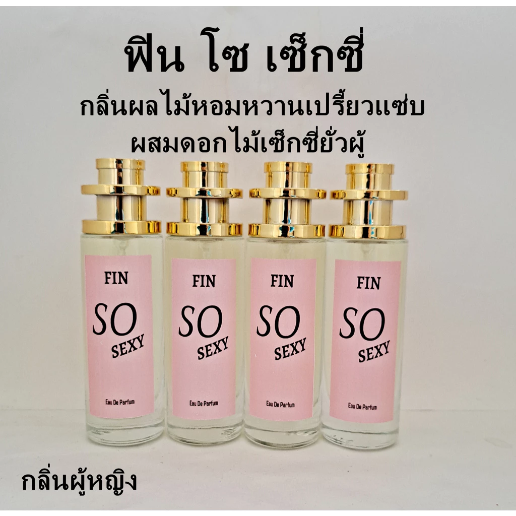 น้ำหอมกลิ่นผู้หญิง วัยรุ่น วัยทำงาน หอมหวาน  หอมนาน หอมทน 35 ml thumbnail 9