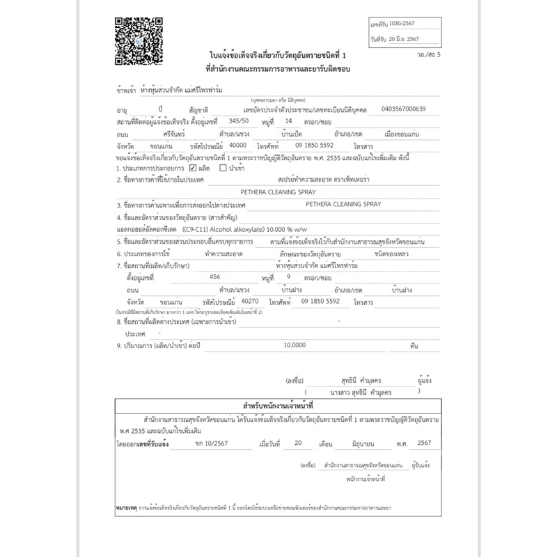 รูปภาพ 4