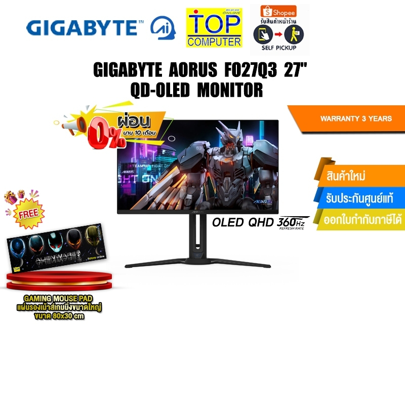 [ผ่อน 0% 10 ด.]GIGABYTE AORUS FO27Q3 27" QD-OLED MONITOR(OLED 360Hz)/ประกัน 3 Y