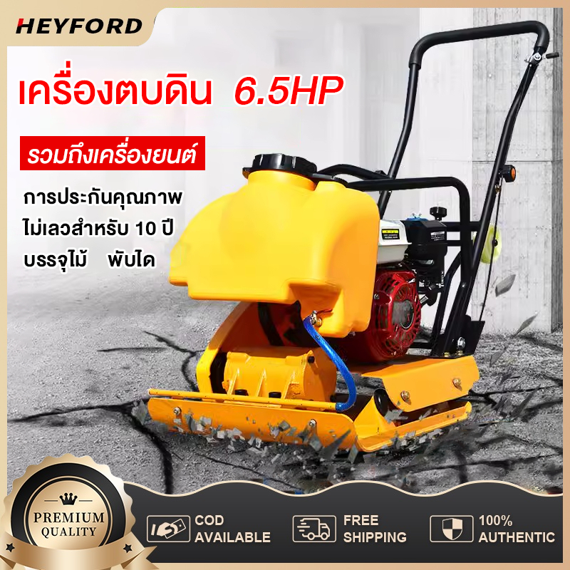เครื่องตบดิน 6.5แรง รวมเครื่อง กอริลล่า อุณหภูมิสูง กำลังไฟสูง เคลื่อนย้ายและพับเก็บได้ ทนต่อ การประกันคุณภาพ