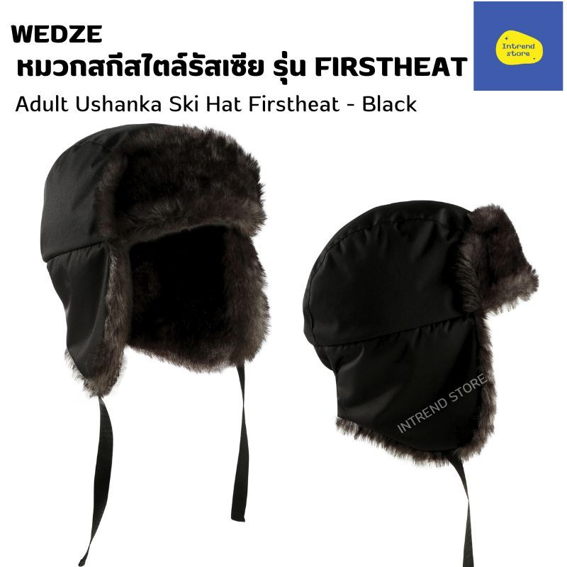 WEDZE หมวกสกีสไตล์รัสเซียสำหรับผู้ใหญ่รุ่น FIRSTHEAT สวมใส่สบาย กันหนาวระดับติดลบ รอบศรีษะ 56-59 ซม.