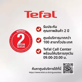 TEFAL ชุดเช็ตหม้อกระทะ 4 ชิ้น So Chef รุ่น G135S496 ก้นกระทะอินดักชั่นสามารถใช้ได้กับเตาทุกประเภทรวมทั้งเตาแม่เหล็กไฟฟ้า