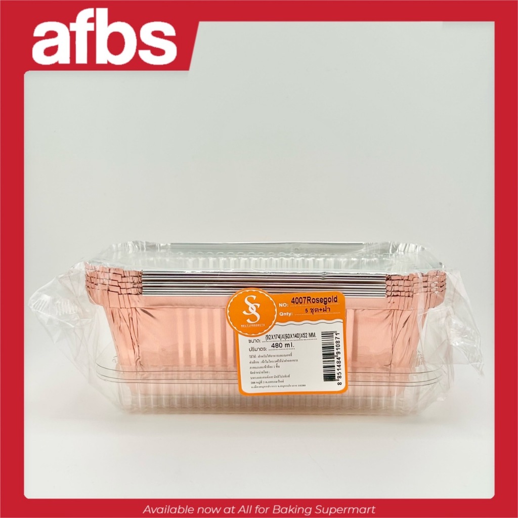 SUPERMART S&S ถ้วยฟอยล์+ฝา 4007 Rosegold (1*5) #1406078
