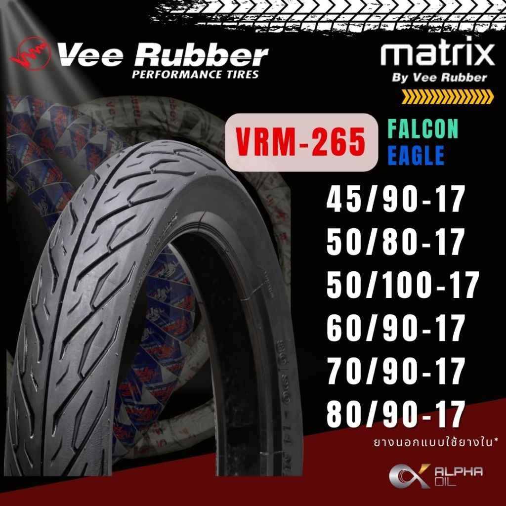 ยางนอกมอเตอร์ไซค์ขอบ17 VEE RUBBER FALCON 40/90-17,50/80-17,50/100-17,60/90-17,70/90-17,80/90-17