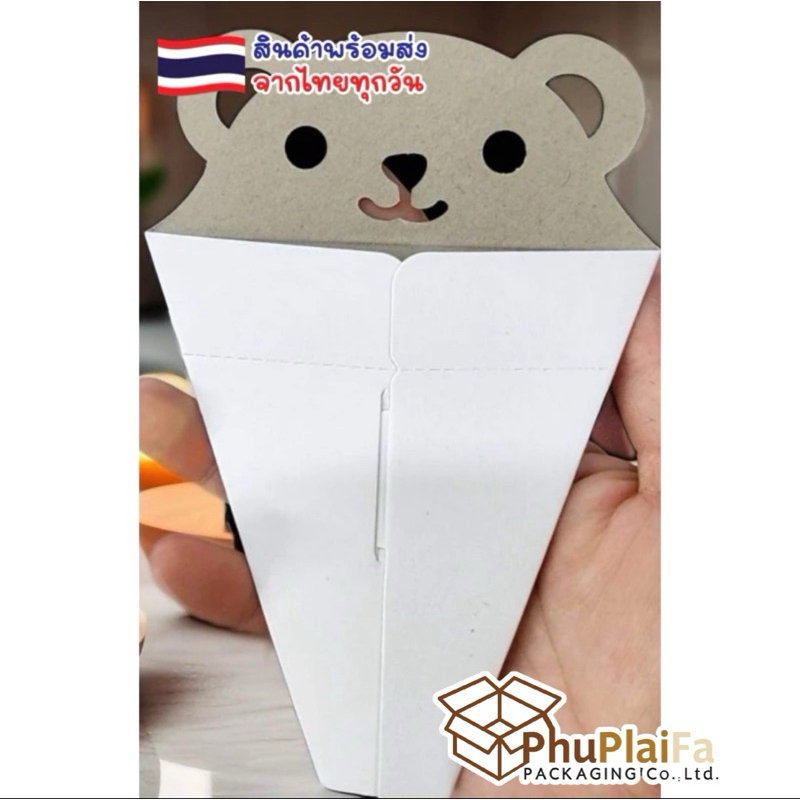ส่งด่วน1วัน ซองเครป 100ซองต่อแพ็ค กระดาษกล่องแป้งหลังเทา/หลังน้ำตาล พับพร้อมใช้ (รหัสAB001)ซองรูปหมี