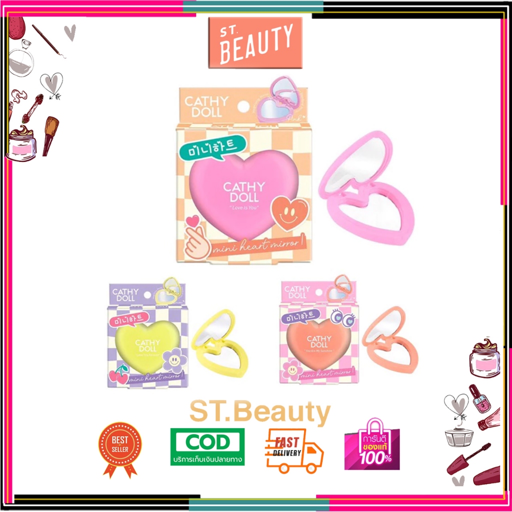 Cathy Doll Heart Shape Makeup Mirror เคที่ดอลล์ กระจกแต่งหน้าพับได้ รูปหัวใจ ขนาดพกพา